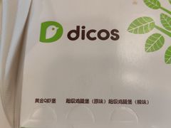 -德克士(什邡永辉超市店)