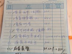 账单-泰华海鲜中餐厅(普吉镇店)