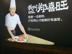 -郑喜旺烧烤(郑州总店)