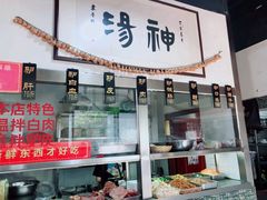 -化三驴肉汤(金明东街店)