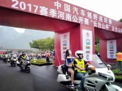 -云台山风景名胜区