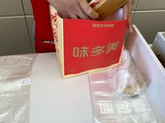 -味多美蛋糕(新和平里店)