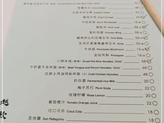 -胡麻(静安嘉里店)