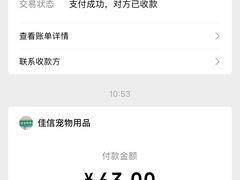 -北京佳信宠物医院