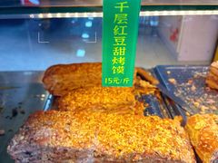 -西北伊兰手工烤馍店(大皮院店)