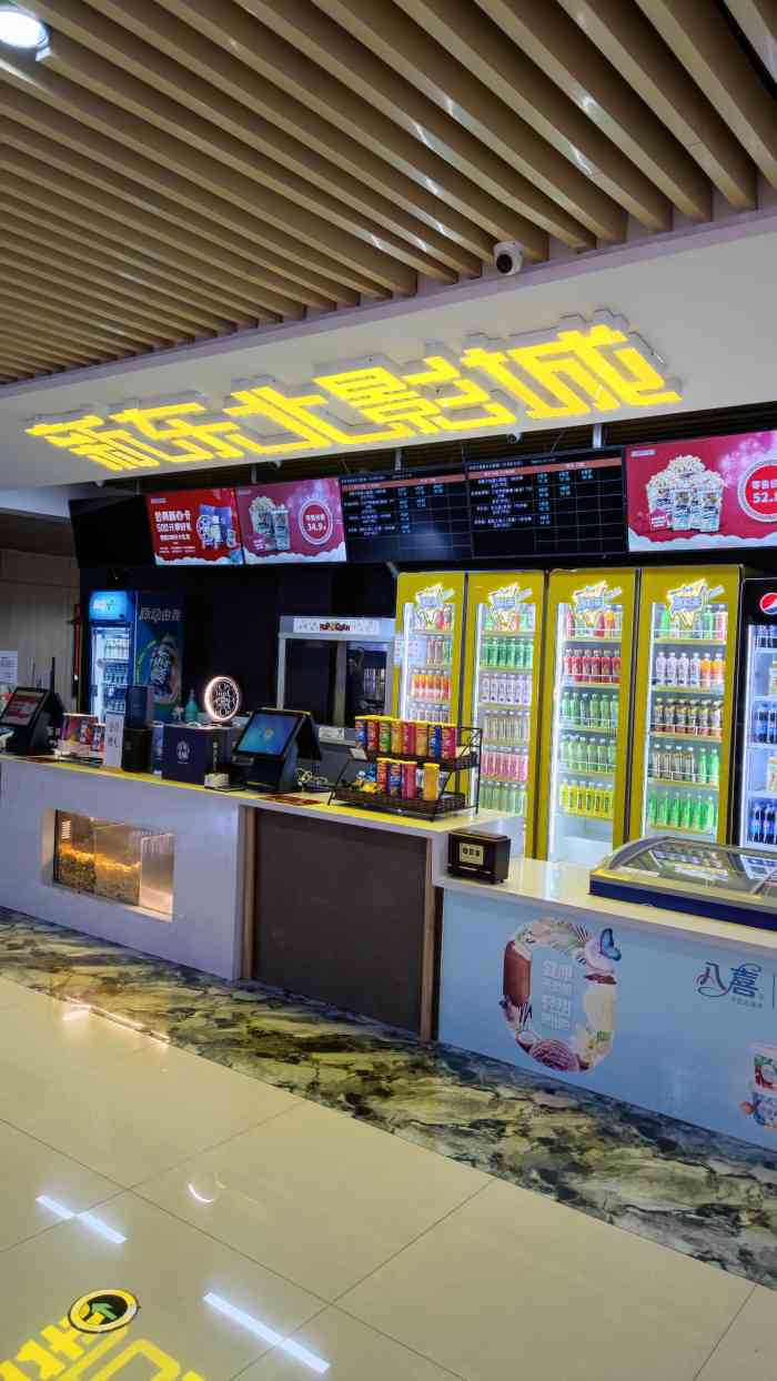 新东北影城齐齐哈尔新玛特店