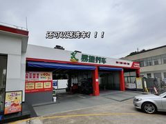 -中国石化江苏苏州吴中开发区加油站