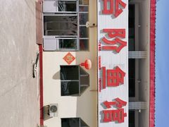 -金台阶鱼馆(于桥水库店)