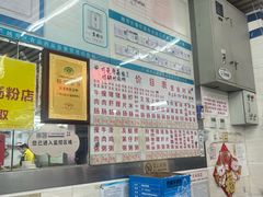 -穗银肠粉店(东川路店)