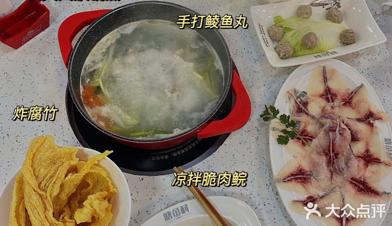 东莞探店|正宗中山的脆肉鲩火锅🐟|塘鱼村