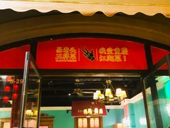 门面-易老头三样菜(南滨路总店)