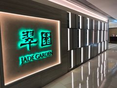 -翠园(荃新天地店)