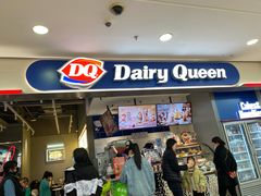 门面-DQ·蛋糕·冰淇淋(周浦万达店)