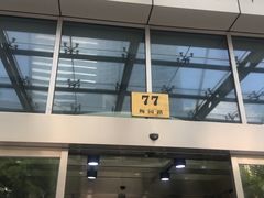 -上海人才大厦