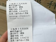 -上海市第十人民医院(总院)