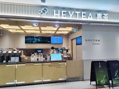 门面-喜茶(北京石景山万达店)