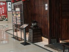 -大鮨寿司(吾悦广场店)