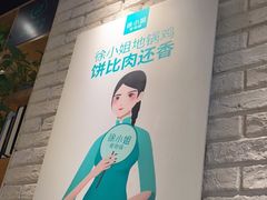 -徐小姐地锅鸡(铜山万达店)