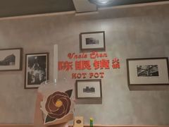 -陈眼镜火锅(总店)