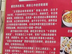 -十里铺铁板鱿鱼