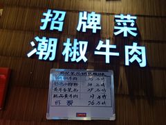-潮火锅·麻辣牛肉火锅(观音桥方圆·LIVE店)