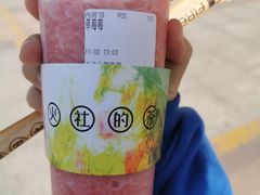 -TFIREROOM火社的茶(裕华万达店)