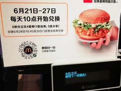 -麦当劳(总统大酒店店)