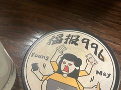 -杨梅市场·打工人小酒馆(新天地店)