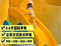 -IBOBI早教·托班·国际家庭互动成长中心(欢乐海岸中心)