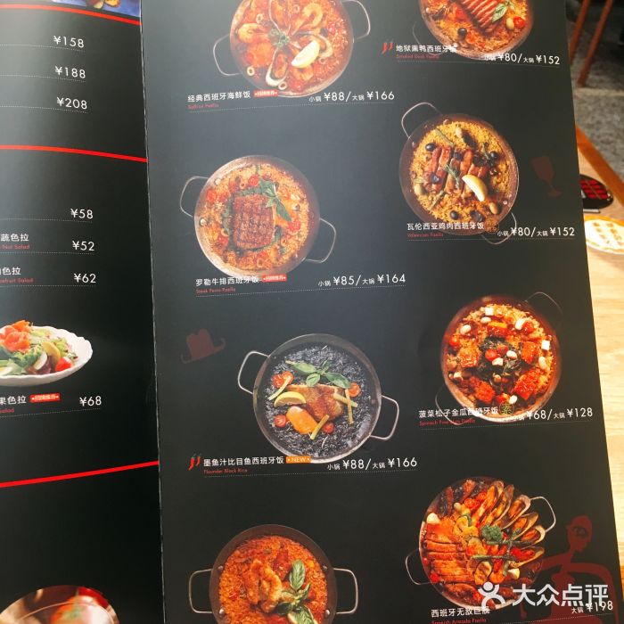 CRAZYONES克芮旺斯西班牙餐厅(苏州中心店)菜单图片