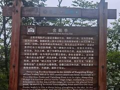 -含鄱口