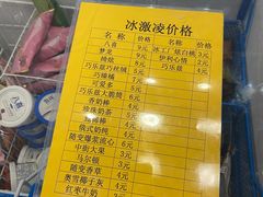菜单-北京大学-燕南食堂