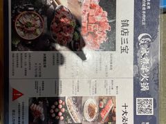 -贰重天冰煮羊自助火锅(东坝店)