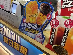 -蜜雪冰城(陆家嘴店)