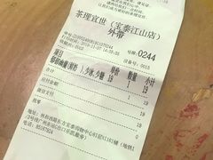 -茶理宜世(东方宝泰店)