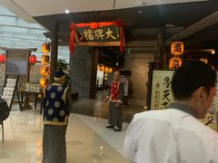-南京大牌档(三阳广场苏宁店)