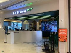 -狐狸爱上椰子鸡(金地广场店)