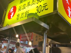 门面-陈董药炖排骨(饶河街店)