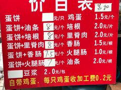 -金杨老摊头蛋饼(金口路店)