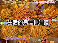 -山河屯铁锅炖·非遗铁锅炖(华强北店)