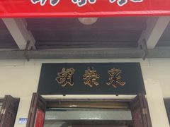 -胡荣泉