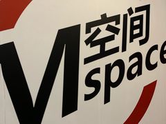 -华熙LIVE·五棵松·M空间