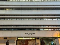 -香港大学