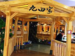 -九田家黑牛烤肉料理(石路天虹店)