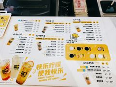 菜单-快乐柠檬(渭南万达广场店)