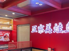 -何师傅美蛙鱼头(汉街店)