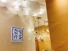 门面-奈雪的茶(国金中心店)