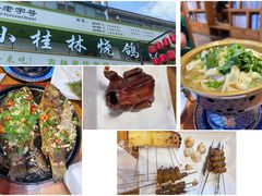 -小桂林烧鸽子