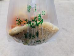 -三兄弟高炉烧饼