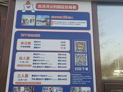 -百年义利(北兴路店)